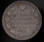 1 rouble 1826 year