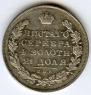 1 рубль 1830 года