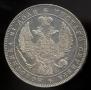 1 rouble 1846 year