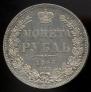 1 rouble 1846 year
