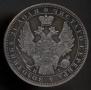 1 rouble 1853 year