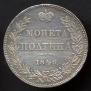 Poltina 1846 year