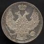 20 kopecks 1848 year