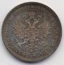 1 rouble 1868 year