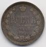 1 rouble 1868 year