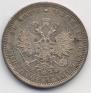 1 rouble 1878 year