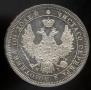 Poltina 1855 year