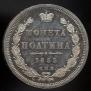 Poltina 1855 year