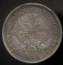 Poltina 1856 year