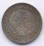 Poltina 1858 year