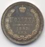 Полтина 1859 года