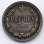 Полтина 1859 года