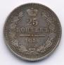 25 kopecks 1858 year
