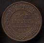 5 kopecks 1869 year