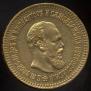 5 roubles 1887 year