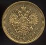 5 roubles 1887 year