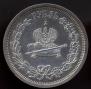 1 rouble 1883 year