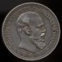 1 rouble 1893 year
