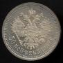 50 kopecks 1887 year