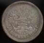 50 kopecks 1893 year