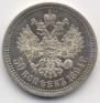 50 копеек 1894 года