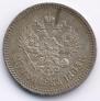 25 kopecks 1893 year