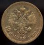 10 roubles 1899 year