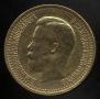 7,5 roubles 1897 year