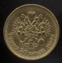 7,5 roubles 1897 year