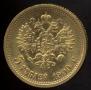5 рублей 1909 года
