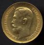 5 roubles 1911 year