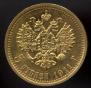 5 roubles 1911 year