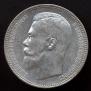 1 rouble 1896 year
