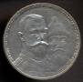 1 rouble 1913 year