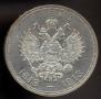 1 rouble 1913 year