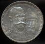 1 rouble 1913 year