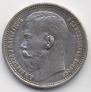 1 rouble 1915 year