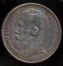 1 rouble 1915 year