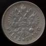 1 rouble 1915 year