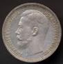 50 kopecks 1914 year