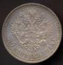 50 kopecks 1914 year