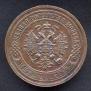 5 kopecks 1911 year