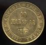 10 markkaa 1882 year