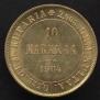10 markkaa 1904 year