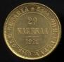 20 markkaa 1912 year