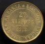 20 markkaa 1912 year