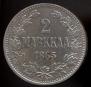 2 markkaa 1865 year