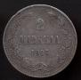 2 markkaa 1905 year
