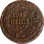 Polushka 1700 year