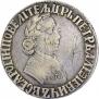 Полтина 1704 года